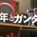 Gundam acelera rumbo a su 50.º aniversario: nuevo video, Gundam-Con global y el adiós al Unicorn Gundam de Odaiba