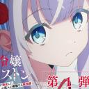 Nia Liston: The Merciless Maiden Anime Gets Ready for Action