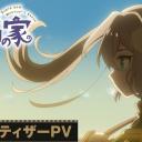 Soara and the House of Monsters Anime Confirmed for 2027: Cast, Staff, and What to Expect