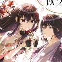 Miko to Yashayome Manga Launches With a New Story by My Happy Marriage Creator Akumi Agitogi