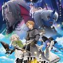 Mushoku Tensei Season 3: New Cast Members and Premiere Details Unveiled