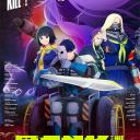 Tank Chair Anime Confirms October 4 Premiere, New Cast, Theme Songs, and First PV