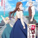 Tefuda ga Oome no Victoria confirma segunda temporada y un episodio especial