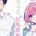 Noa-senpai wa Tomodachi tendrá anime en 2027: revelan elenco principal y primer visual