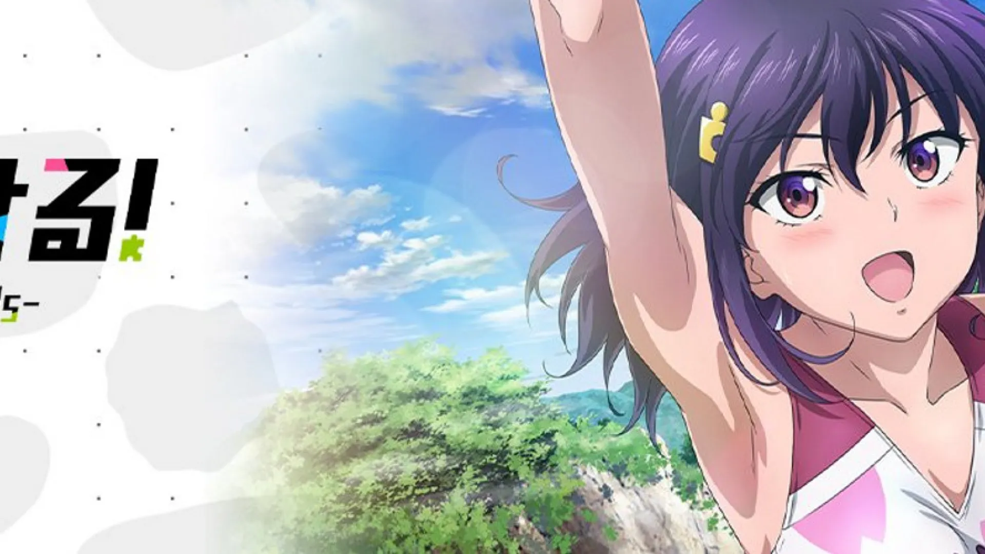 Iwa Kakeru!: Sport Climbing Girls