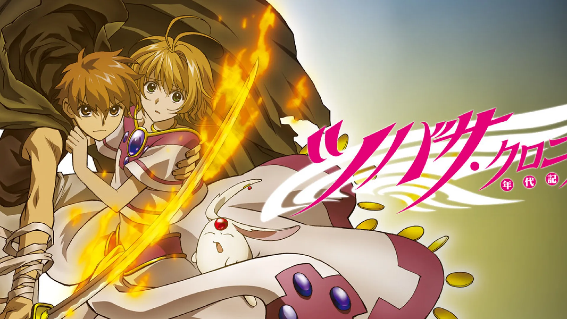 Tsubasa Chronicle