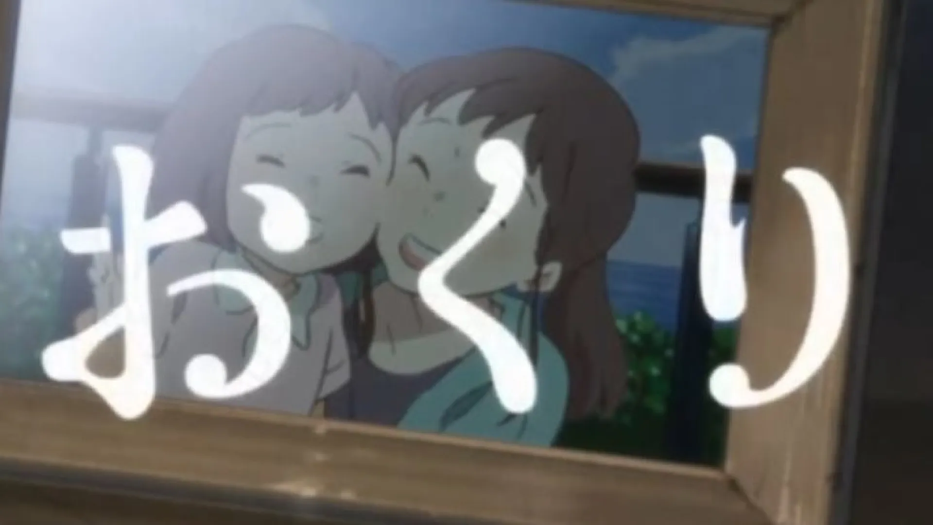 Fuyu no Okurimono
