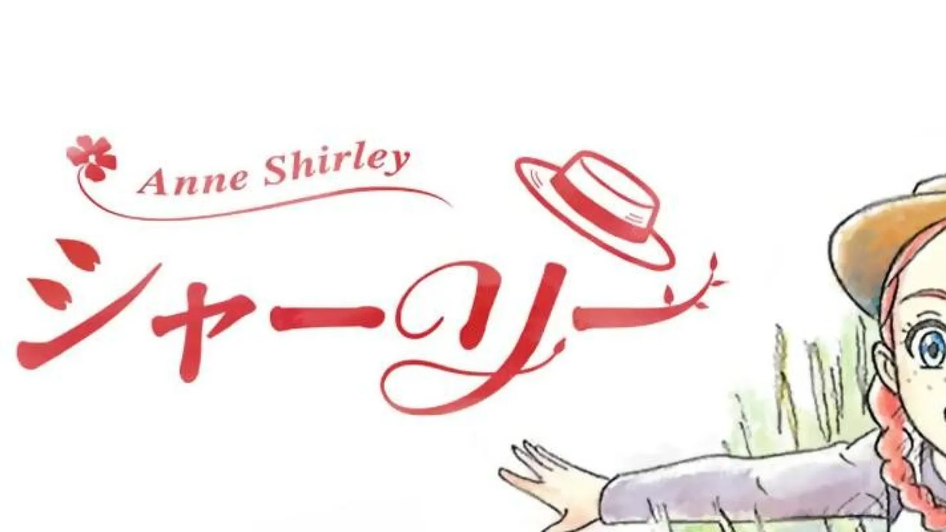 Anne Shirley