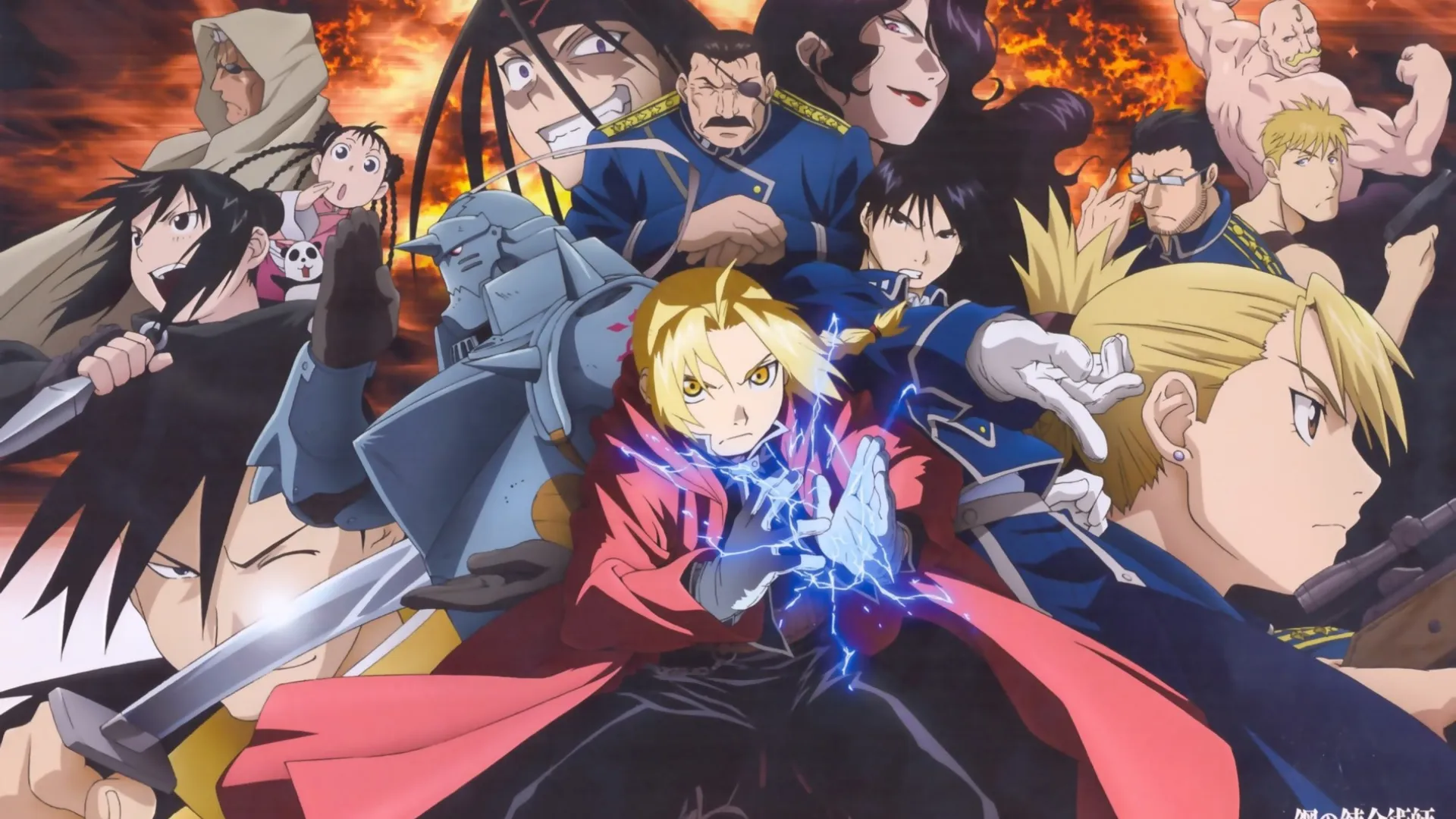 Hagane no Renkinjutsushi: FULLMETAL ALCHEMIST