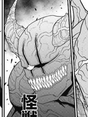Kaijuu Juuni-gou