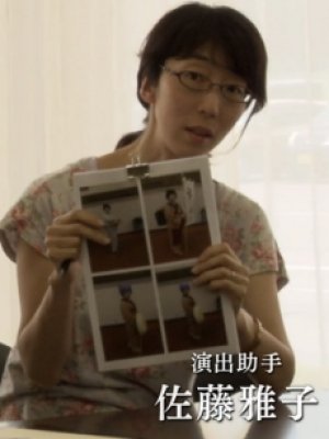 Masako Satou