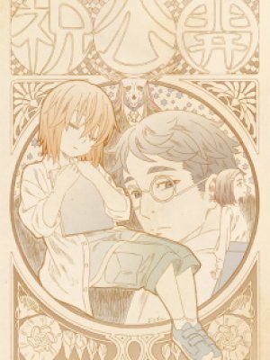 Masafumi Yokota