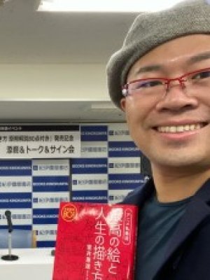 Yasuo Muroi