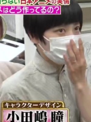 Hitomi Odashima