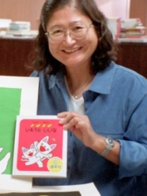 Sachiko Kiyono