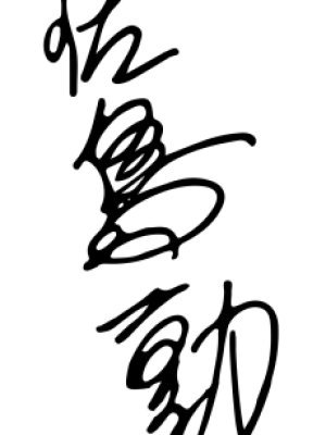 Tsutomu Satou