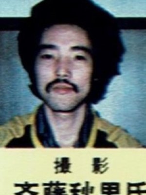 Akio Saitou