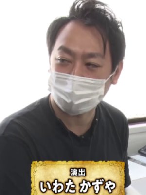 Kazuya Iwata