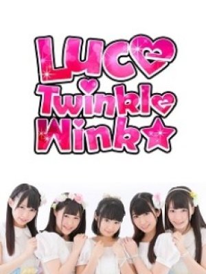 Luce Twinkle Wink☆