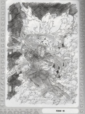 Genichirou Abe
