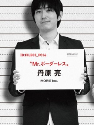Ryou Nihara