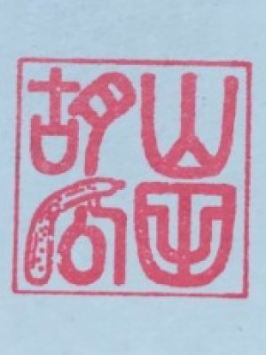 Kyuuri Yamada