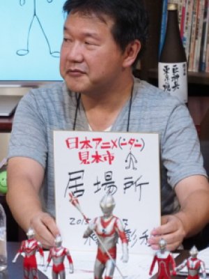 Akitoshi Yokoyama