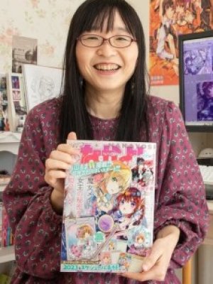 Ema Tooyama