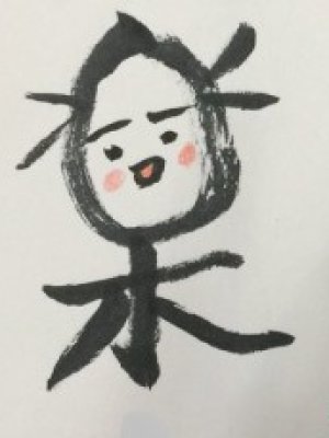 Yoshiko Shikimura