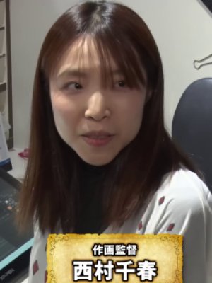 Chiharu Nishimura