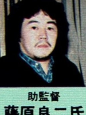Ryouji Fujiwara