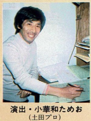 Tameo Kohanawa