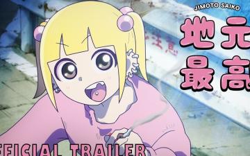MAPPA Announces Jimoto Saikō! Anime Adaptation for Netflix