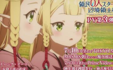 The Frontier Lord Begins with Zero Subjects Anime Drops New PV, Adds Cast, and Sets Prime Video + TV Dates