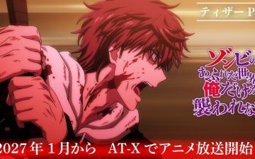 Zombie no Afureta Sekai de Ore Dake ga Osowarenai: anime confirma elenco y retrasa estreno a enero 2027