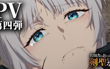 From Old Country Bumpkin to Master Swordsman temporada 2 suma voces y estrena nuevo tráiler