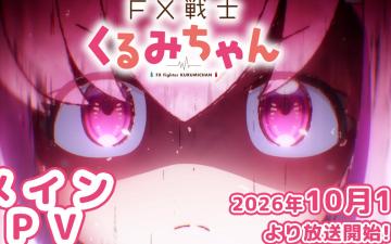 FX Senshi Kurumi-chan llega con fecha: estreno el 1 de octubre y video promocional
