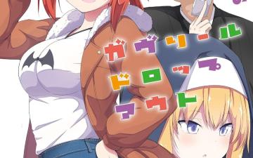 Gabriel DropOut Manga Approaches Its Final Chapter After Nearly 13 Years
