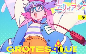 Grotesqqque revela nuevo tráiler de A(E)liens y confirma su estreno en Japón para noviembre