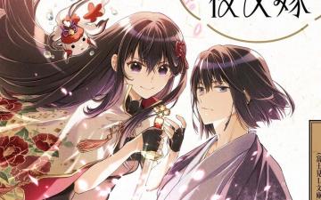 Miko to Yashayome Manga Launches With a New Story by My Happy Marriage Creator Akumi Agitogi