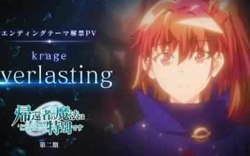 A Returner's Magic Should Be Special Temporada 2: Fecha, Opening y Ending Revelados