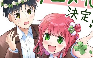 You Are a Four Leaf Clover: El anime que tocará tu corazón
