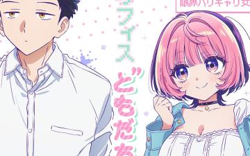 Noa-senpai wa Tomodachi tendrá anime en 2027: revelan elenco principal y primer visual