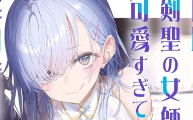 Dōkyo Shiteiru Kensei no Onna Shishō ga Kawaisugite Mainichi Shiawase Desu Will Get an Anime Adaptation
