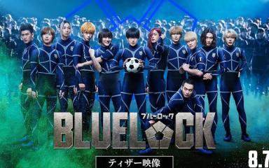 BLUELOCK Live-Action Film Sets August Release with New Trailer and Cast Reveal