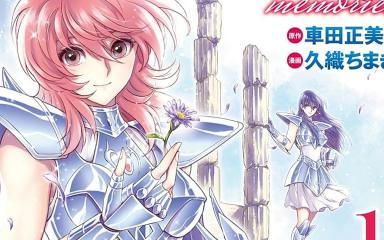Saint Seiya: Saintia Shō Memories se acerca a su final: fecha del último capítulo y qué significa para el spinoff Saint Seiya: Saintia Shō Memories se acerca a su final: fecha del último capítulo y qué significa para el spinoff