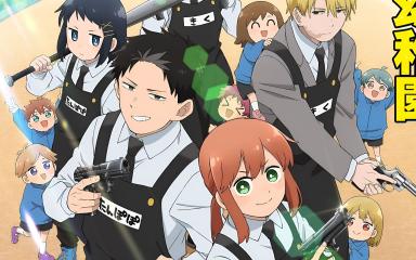 Kindergarten Wars Anime Reveals New Trailer and Confirms 2027 Premiere Kindergarten Wars Anime Reveals New Trailer and Confirms 2027 Premiere