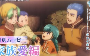 Ascendance of a Bookworm Part 3: New Videos and Premiere Details
