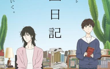 Ikoku Nikki Anime Snags Galaxy Award – Feel the Magic!