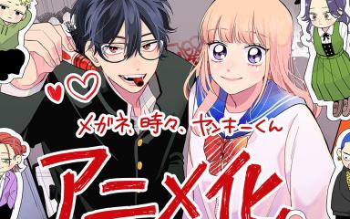 Glasses With a Chance of Delinquent Gets Its Own Anime
